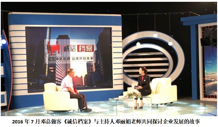 企业家邓南月 让创新技术引领行业标准 小轮子“转”成大事业