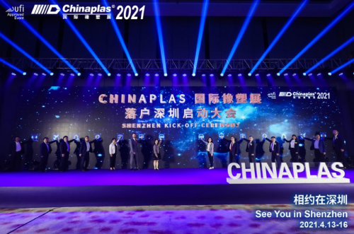 中塑王TPE即将亮相2021国际橡塑展