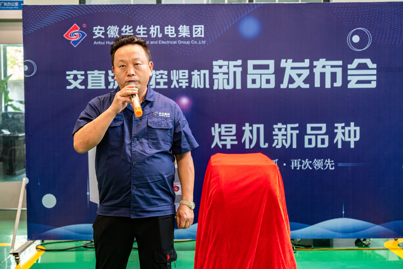 新品再续传奇，华生机电新款ADS10交直流精控焊机隆重上市