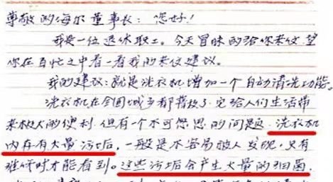 5年4次升级，海尔洗衣机引领的行业健康进化之路