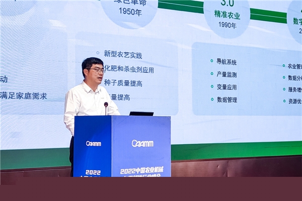 农机工业行业峰会 博创联动陶伟：农机的智能化是实现智慧农业的关键